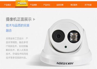 ?？低暠O(jiān)控設(shè)備在西安 最新信息與報(bào)價(jià)解析