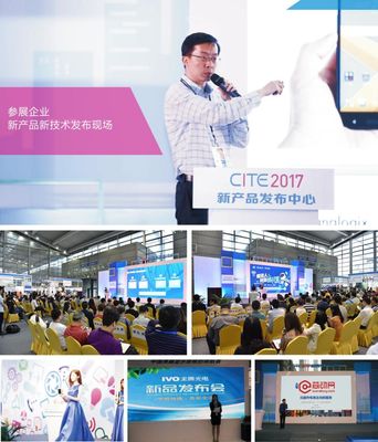CITE2018 電子信息產(chǎn)業(yè)前沿技術(shù)與創(chuàng)新產(chǎn)品盛會即將啟幕